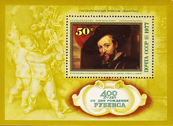 СССР 1977 год . Портрет Рубенса , фрагмент картины , блок . Каталог 120 руб.